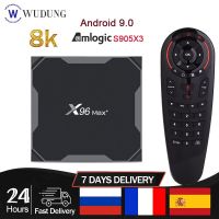 X96สูงสุดบวก4กิกะไบต์64กิกะไบต์9.0สมาร์ททีวีกล่อง Amlogic S905X3 Quad Core Dual Wifi BT4.0 8K X96max Plus Set Top กล่องเครื่องเล่นมีเดีย