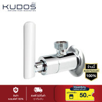 KUDOS วาล์วฝักบัว รุ่น FA4900 (สีโครมเมี่ยม)