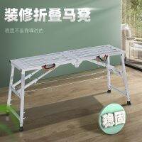 [COD] Thickened folding horse stool lifting scaffold telescopic ladder scraping putty stirrup decoration shelf construction mobile platform