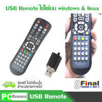 พีซี รีโมท Excellent USB Wireless Media Desktop PC Remote Control Controller For XP Vista 7/8