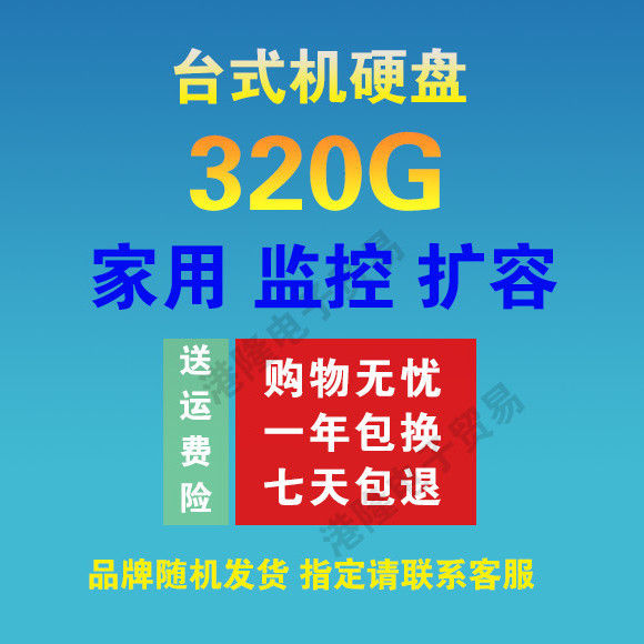 2023500g-ฮาร์ดไดรฟ์เชิงกล-320g1t2t-ตรวจสอบการขยายคอมพิวเตอร์เดสก์ท็อปฮาร์ดดิสก์-sata-แผ่นเดียวจัดส่งฟรีทั่วประเทศ