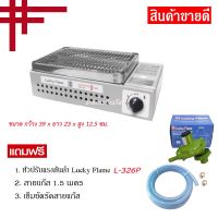 ( โปรโมชั่น++) คุ้มค่า LUCKY FLAME เตาปิ้งย่างอินฟราเรด รุ่น LF-90GT พร้อมอุปกรณ์ L-326p หัวปรับแรงดันสำหรับต่อถังปิคนิค ครบชุด ราคาสุดคุ้ม เตา แก้ ส หัว เตา แก้ ส เตา อบ แก้ ส เตา แก้ ส 2 หัว