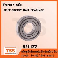 6211ZZ ตลัลูกปืนเม็ดกลมร่องลึก ฝาเหล็ก 2 ข้าง 6211-2Z ( DEEP GROOVE BALL BEARINGS ) 6211 ZZ