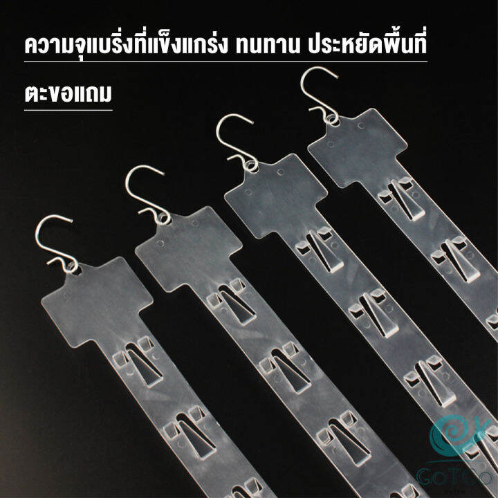 gotgo-แถบพลาสติกสําหรับแขวนขนมขบเคี้ยว-1-3-mm-12-ตะขอ-supermarket-hook