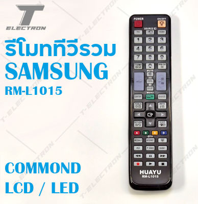 รีโมทรวมทีวี Samsung รุ่น RM-K1015