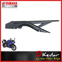 บังโซ่ R3 ปี15-20 MT03 ปี16-21 ลายเคฟล่า D-Kevlar Duke Shop   YAMAHA R3  MT03 อะไหล่แท้เบิกศูนย์ เคลือบลายเคฟล่า