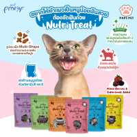 Pramy Nutri-Treat ขนมขัดฟันแมว เนื้อกรุบกรอบ กลิ่นหอมทานง่าย 50กรัม