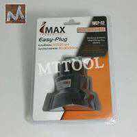 IMAX*หัวขัด*Easy-Plug*ใช้กับสว่านไร้สาย*20V*BY*MTTOOL