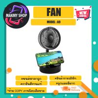 MINI FAN รุ่น A9 พัดลมตั้งโต๊ะ ขนาดเล็กวางมือถือได้ ลมแรง *คละสี พร้อมส่ง (100466)