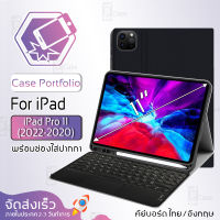 ?โปรแรง++ - เคส สำหรับ  Pro 11 2022 2021 2020  แป้นพิมพ์ กระจก ฟิล์มหลัง ฟิล์มกันรอย เคส คีย์บอร์ด บลูทูธ - Smart Case สุดคุ้ม