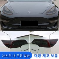 PPF Blackened Transparent Headlight Taillight Foglight Protective Film Modification Black Color Changing For Tesla Model 3 Y 201