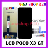 LCD หน้าจอ Poco X3 GT โปโก เอ็กซ์สาม จีที เเถมฟรีชุดเครื่องซ่อม