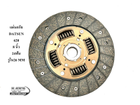 จานคลัทช์ดัทสัน620 แผ่นครัชDATSUN 620 แผ่นครัชDATSUN 620  8 นิ้ว 24ฟัน รูใน26 MM แผ่นคลัชท์นิสสัน ดัทสัน620 ของจากโรงงานไทย