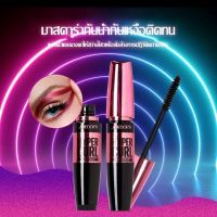 SHEDOES มาสคาร่าสีดำกันน้ำกันเหงื่อติดทน ไม่เลอะ ไม่เปื้อน Mascara Waterproof