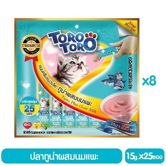 Toro Toro โทโร โทโร่ ขนมครีมแมวเลีย ทูน่าผสมนมแพะ แพ็ค 8 (15 g. x 25 ซอง)(รวม 200 ซอง)
