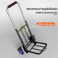 รถเข็นพับเก็บได้ รถเข็นของ รถเข็นของ2 ล้อ รถเข็น Trolley Cart รถเข็นขนของ รถเข็นอเนกประสงค์ ฟรีสายรัดของ มีขนาดให้เลือก รับน้ำหนักได้เยอะ