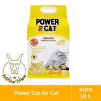 [MALETKHAO] POWER CAT (พาวเวอร์แคท) ขนาด 10 ลิตร ทรายแมวเต้าหู้ข้าวโพด แบบเกล็ด เกรดพรีเมี่ยม