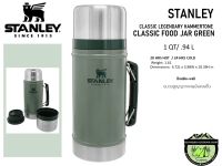 Stanley CLASSIC VACCUM FOOD JAR 1.0QT HAMMERTONE #GREEN