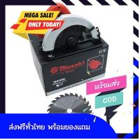 ลดล้างบาง เลื่อยวงเดือน 7 นิ้ว MASAKI 580 ของแท้100% ส่งฟรีทั่วไทย by betbet4289