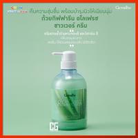 ครีมอาบน้ำ อโลเฟรช กิฟฟารีน ครีม อาบน้ำ ชุ่มชื่น ผิวเปล่งปลั่ง Giffarine Aloe Fresh Shower Cream