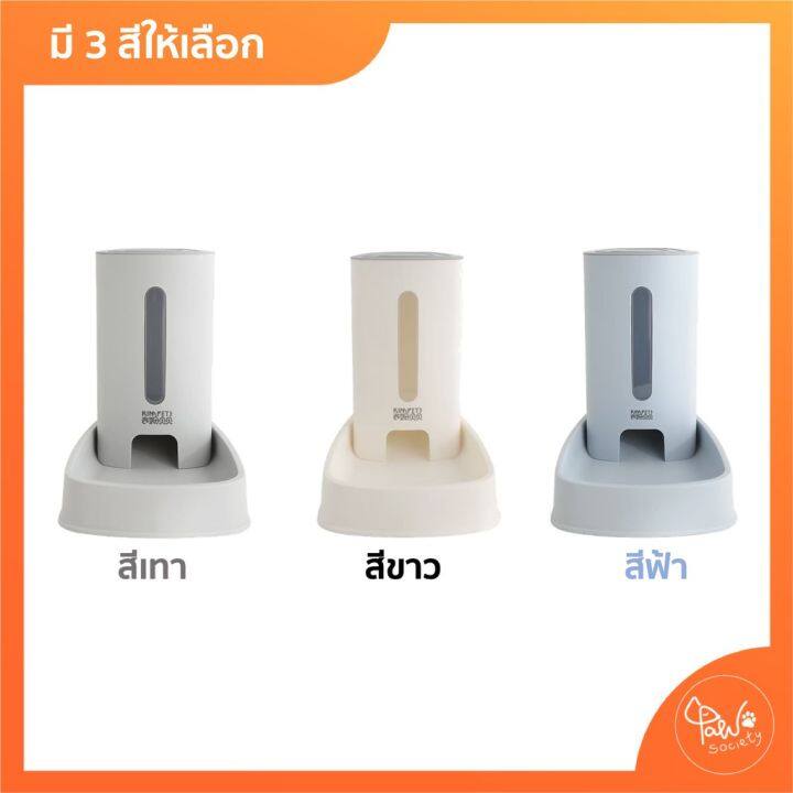 ส่งฟรี-โค้ดลดเพิ่ม-เครื่องให้อาหารสัตว์เลี้ยงอัตโนมัติ-เครื่องให้อาหาร-ชามข้าว-ชามอาหาร-หมา-แมว