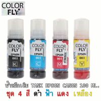 INK REFILL EPSON 003 100 ML. น้ำหมึกเติม Tank EPSON 003 100 มล.