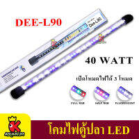 Deebow Dee-L90 หลอดไฟ LED แช่ในน้ำใส่ตู้เลี้ยงปลา, กุ้ง กำลังไฟ 40 วัตต์ ปรับสีได้ ใช้กับตู้ขนาด 120-140 ซม./48-52 นิ้ว