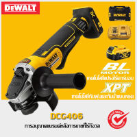 DEWALT DCG406 เครื่องบดมุมไฟฟ้าลิเธียมเครื่องตัดแบบไม่มีแปรงแบบชาร์จไฟได้มือบดล้อเครื่องบดมือไฟฟ้า