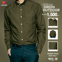 era-won เสื้อเชิ้ต Oxford Shirt สี Green Outdoor