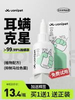 Original High-end Pet ear drops for cats ear mite fungus removal for cats ear cleaning solution for dogs and cats special ear cleaning solution for cats