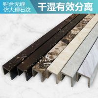 [COD] waterproof strip water pvc marble shower room stone base bathroom ground blocking