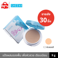 [Clearance] [ขายส่ง 30 ชิ้น] SHEENE WHITE PLUS  BB CAKE POWDER SPF20 PA++ TO GO 4g. แป้งผสมรองพื้น สูตรพิเศษ เพื่อผิวสวยเนียนเรียบ กระจ่างใส อ่อนเยาว์