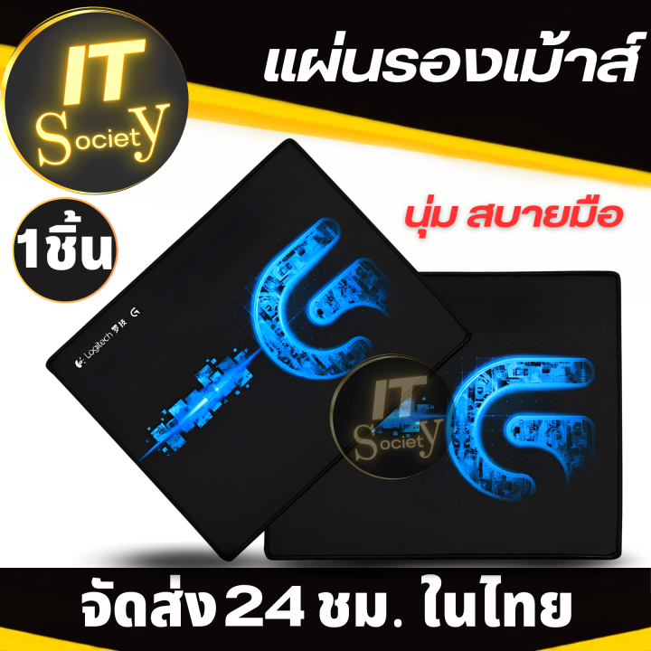 mouse-pad-แผ่นรองเมาส์-ที่รองเมาส์-แผ่นรอง-mouse-30cmx25cm-แผ่นรองเมาส์อย่างดี-optical-mouse-pad-แผ่นรองเมาส์แบบอ่อน