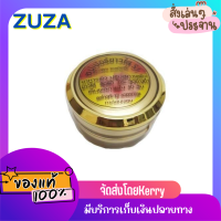 ครีมซุปเปอร์ขาวใส S1 สูตรพิเศษ ของแท้ 100 % ขนาด 10 กรัม (1 กระปุก )