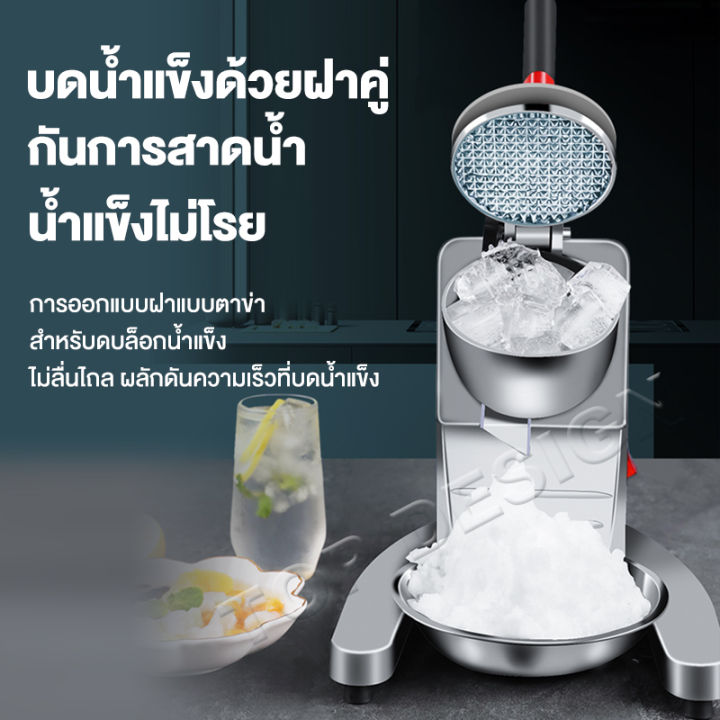 รับประกัน5ปี-เครื่องบดน้ำแข็งใส-300w-เครื่องบดน้ำแข็งเกล็ดหิมะ-ice-crusher-เครื่องทำน้ำแข็งใส-เกล็ดหิมะบดน้ำแข็ง