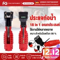 โปรโมชั่น : ประแจ ขันน็อต ก๊อกน้ำ อ่างล้างจาน อ่างล้างหน้า อเนกประสงค์ ประแจข้าง ปากตาย บล็อกขันก๊อก สายน้ำดี ขันใต้อ่าง ซิงค์ล้างจาน ประแจขันน็อตพลาสติกใต้อ่างอเนกประสงค์ พร้อมตัววัดระดับน้ำ โปรโมชั่น : ประแจ ขันน็อต ก๊อกน้ำ อ่างล้างจาน อ่างล้างหน้า อเนกประสงค์ ประแจข้าง ปากตาย บล็อกขันก๊อก สายน้ำดี ขันใต้อ่าง ซิงค์ล้างจาน ประแจขันน็อตพลาสติกใต้อ่างอเนกประสงค์ พร้อมตัววัดระดับน้ำ