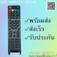 รีโมทรุ่น : แฟมิลี่ Family รหัส DTV-LED42D-T2SQ01 ตัวแบนดำ สินค้าพร้อมส่ง