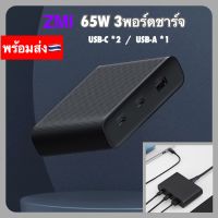 Adapter Zmi HA932 65w หัวชาร์จไฟแบบตั้งโต๊ะ 3 พอร์ต USB-C x2 / USB-A x1 PD / QC3.0 / AC ปลั๊ก ที่ชาร์จตั้งโต๊ะ Power Hub