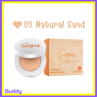 1 ตลับ Sugar Nanowhite Brightening Cushion เบอร์ 02 สี Natural Sand ชูการ์ นาโนไวท์ ไบร์ทเทนนิ่ง คุชชั่นเนื้อแมท คุชชั่นตาแป๋ว ปริมาณ 10 g.