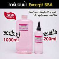 คาร์บอนน้ำ Excerpt BBA ป้องกันและกำจัดตะไคร่ แบรนด์ Nature Life