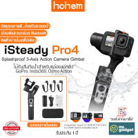 Hohem iSteady Pro 4 ไม้กันสั่นกันน้ำฟังก์ชั่นครบ สำหรับกล้องแอคชั่น GoPro Hero 11/10/9/8/7/6/5/4 ,DJI OSMO Action,insta360