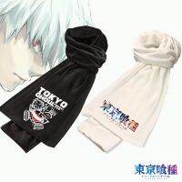 【Miki Xinyuan】 AnimeGhoul Kaneki KenScarf 170Cm Men Women UnisexWinter Warm Neck Wrap ShawlParty Costumes