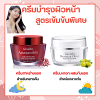 ส่งฟรี ครีมสาหร่ายแดง แอสตาแซนธิน เอจ-ดีไฟอิ้ง เฟเชียล ครีม(Astaxanthin Cream ) และ ครีมน้ำมันมะกอก เมอริเนียน โอลีฟ เวอร์จิ้น เอจ อัลตร้า