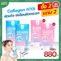 [ส่งฟรี] คอลลาเจนไฮยา ผงกรอกปาก Mana Collagen H.ya ของแท้ ออกใหม่ ผิวชุ่มชื่น ฉ่ำเหมือนผิวกระจก ซื้อ 2 ฟรี 2 (10ซอง/กล่อง) iNeedHealth