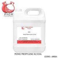 ? 6850 MONO PROPYLENE GLYCOL USP  สารเก็บกักชุ่มชื้นแก่ผิว