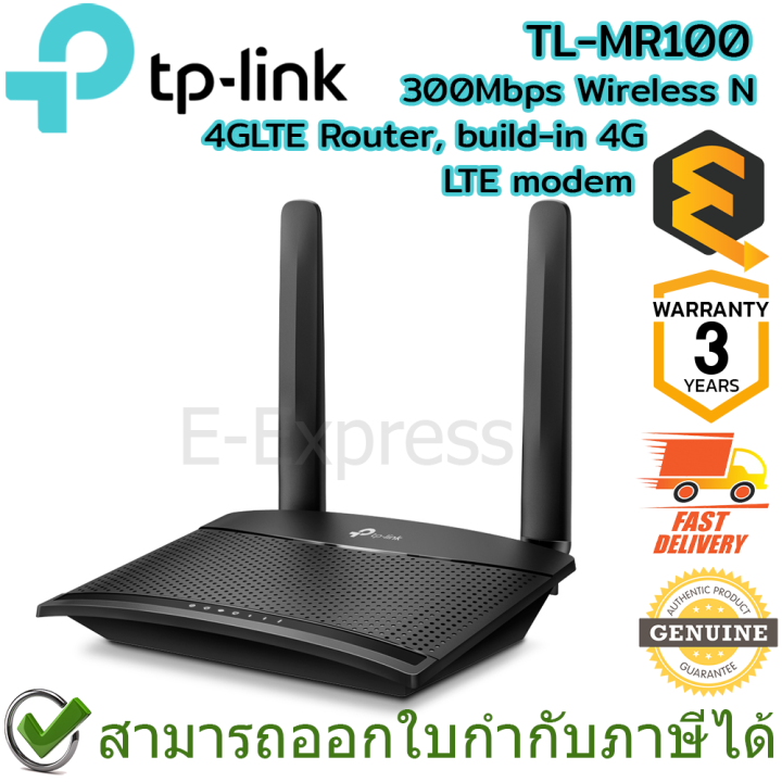 tp-link-tl-mr100-300mbps-wireless-n-4g-lte-router-build-in-4g-lte-modem-เราเตอร์-ใส่ซิม-ของแท้-ประกันศูนย์-3ปี