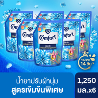 คอมฟอร์ท อัลตร้า น้ำยาปรับผ้านุ่ม ปกป้องผ้าจากการถูกทำลาย 1250มล. x6 Comfort Ultra Fabric Softener 1250 ml. x6