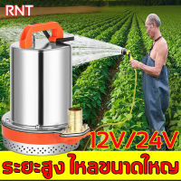 ZhongXing ปั้มน้ำdc12v/24vระบายน้ำที่แข็งแกร่ง ไหลขนาดใหญ่ เงียบมาก (ปั้มน้ำออโต้220v ปั๊มบาดาล ปั๊มน้ำไฟฟ้า ปั๊มจุ่ม ปั๊มแช่ไฟฟ้า เครื่องสูบน้ำ ปั้มน้ำโซลาเซล ไดโว่ดูดน้ำ12v โซล่าเซลล์ ปั้มดูดน้ำ ปั๊มน้ำบ้าน ไดร์โว่ดูดน้ำ  ปั้มดูดน้ำลึก ไดว์โว่ดูดน้ำ )