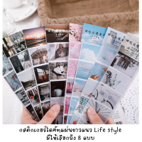 [พร้อมส่งจากไทย] สติกเกอร์ไดคัทแล้วเป็นแบบแผ่นยาว ภาพ Life Style แนวเกาหลี มีให้เลือกถึง 8 แบบค่ะ