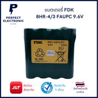 FDK 8HR-4/3 FAUPC 9.6V แบตเตอรี่ PLC ***ส่งสินค้าทุกวัน****